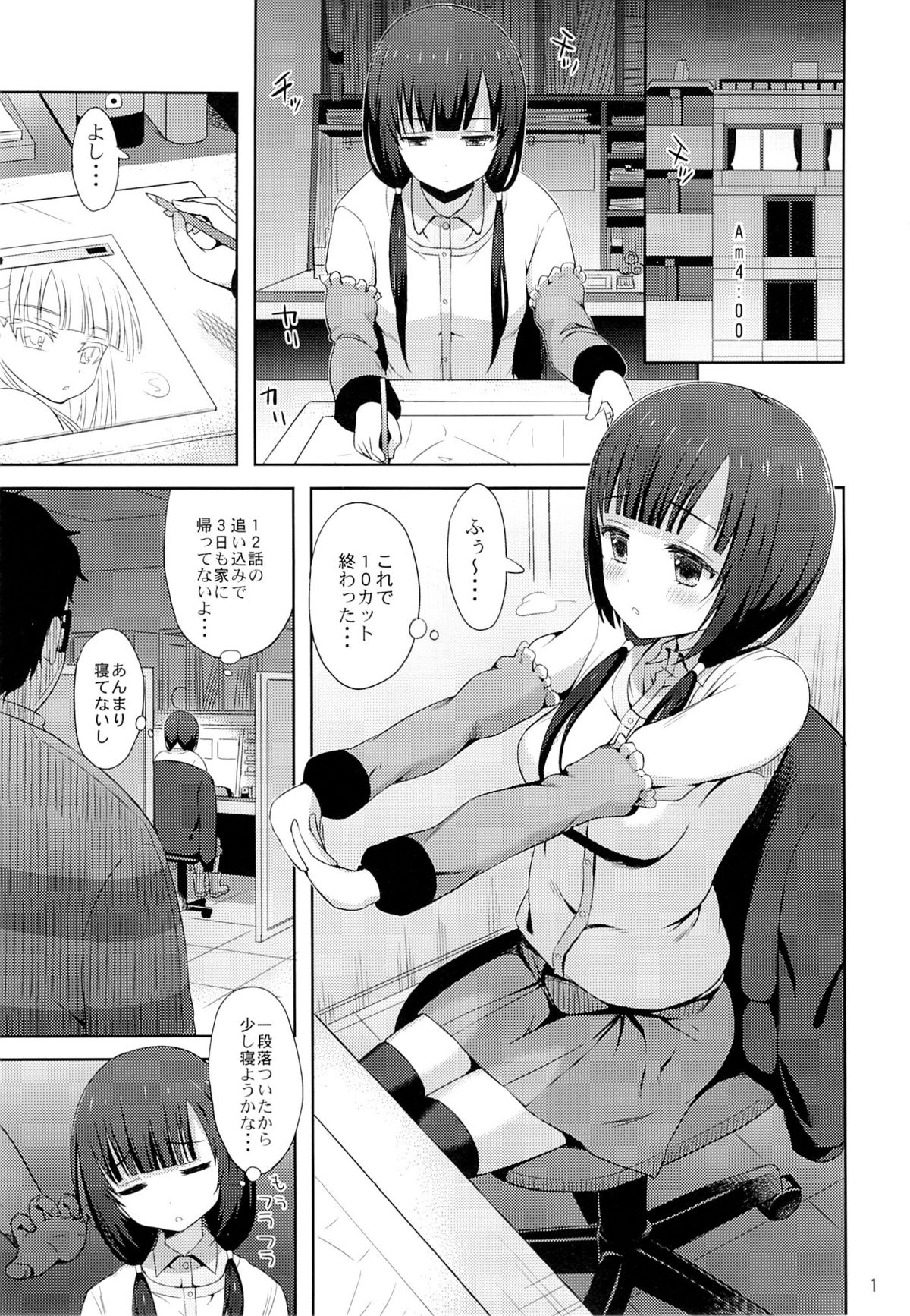Emabako page 2 full