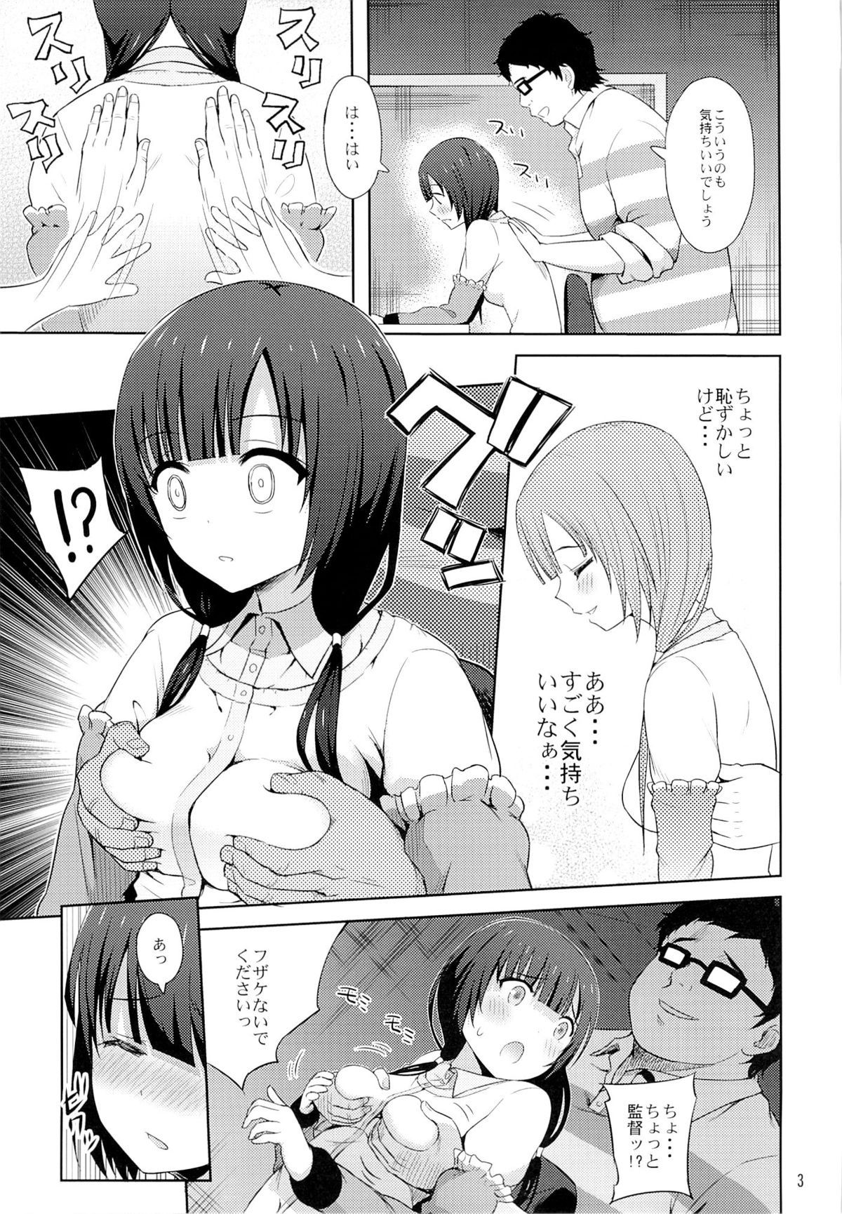 Emabako page 4 full