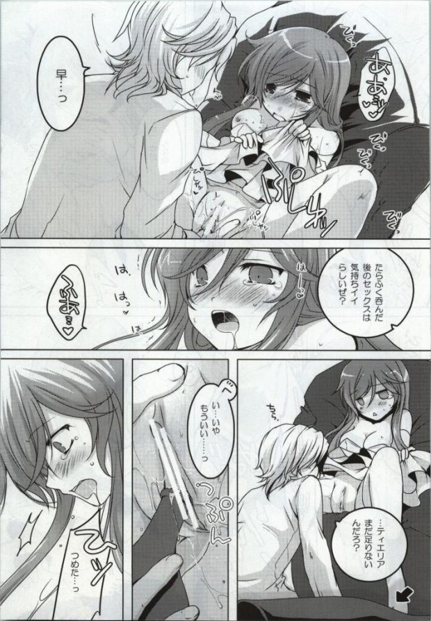 Shuranha. page 11 full