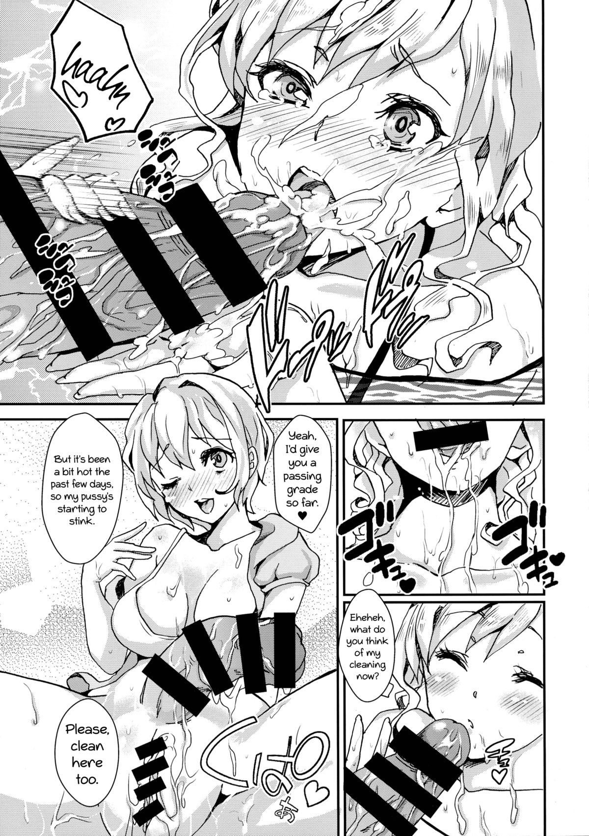 Clean Keeper Rei-chan  =SW= page 6 full