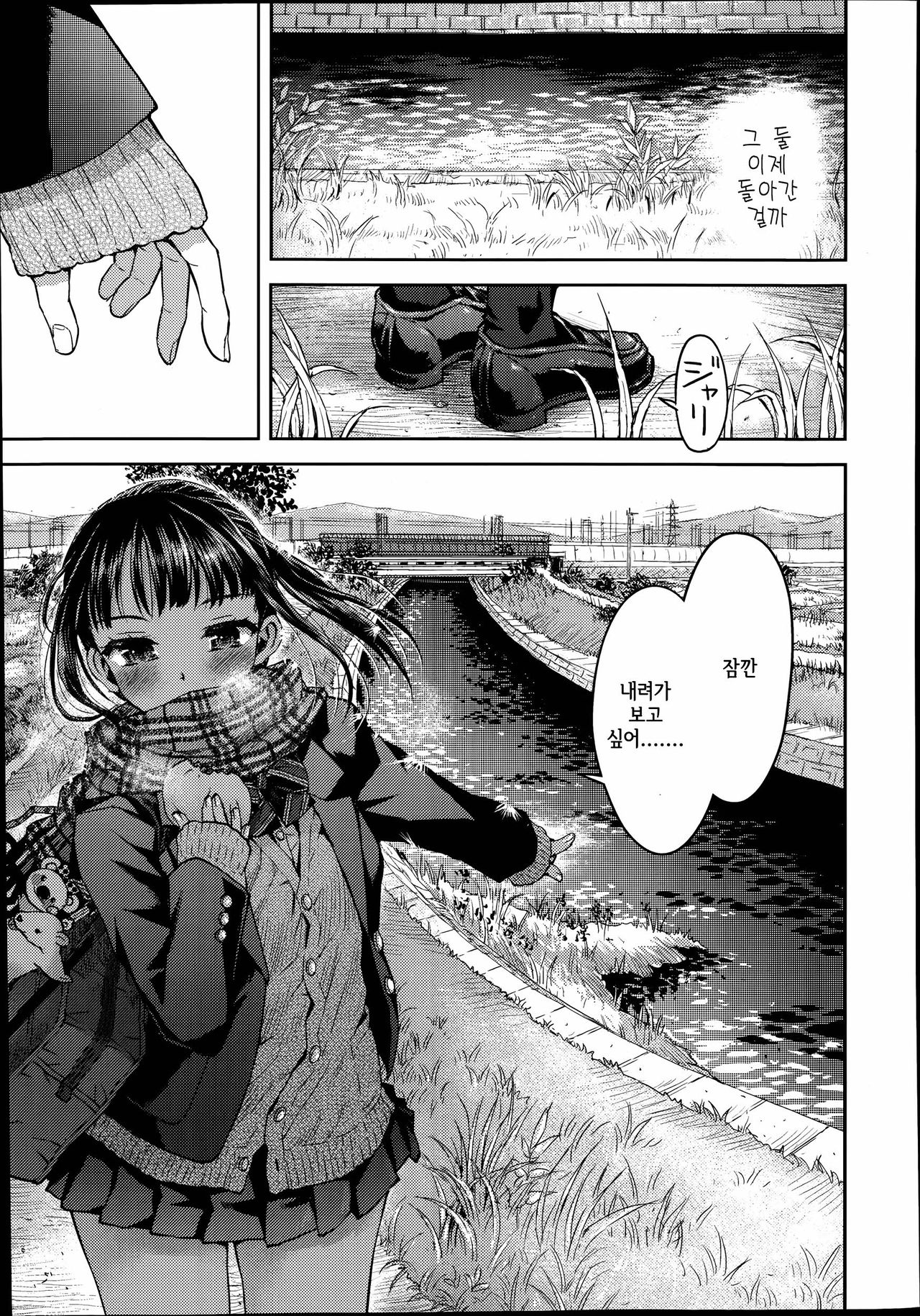 Kyoukaisen page 10 full