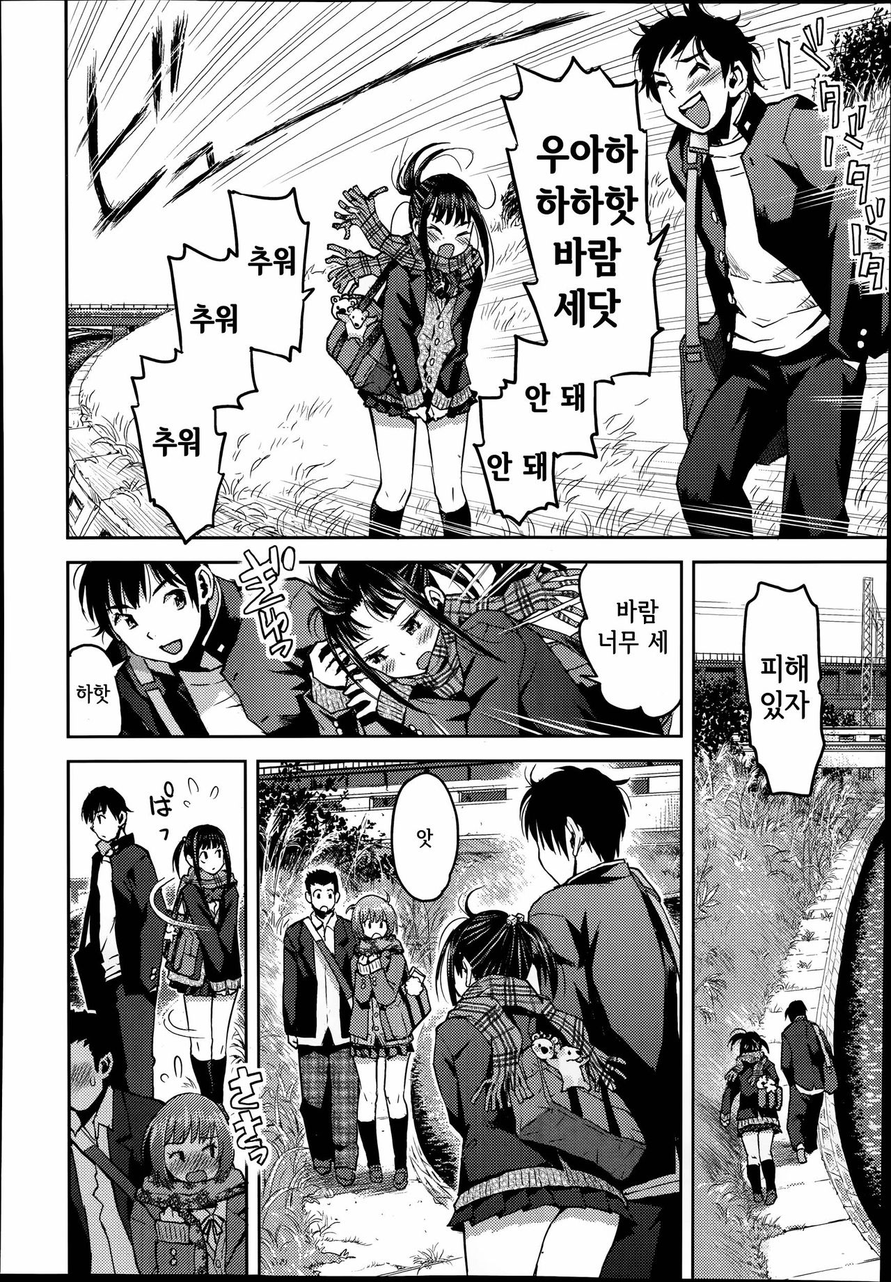 Kyoukaisen page 11 full