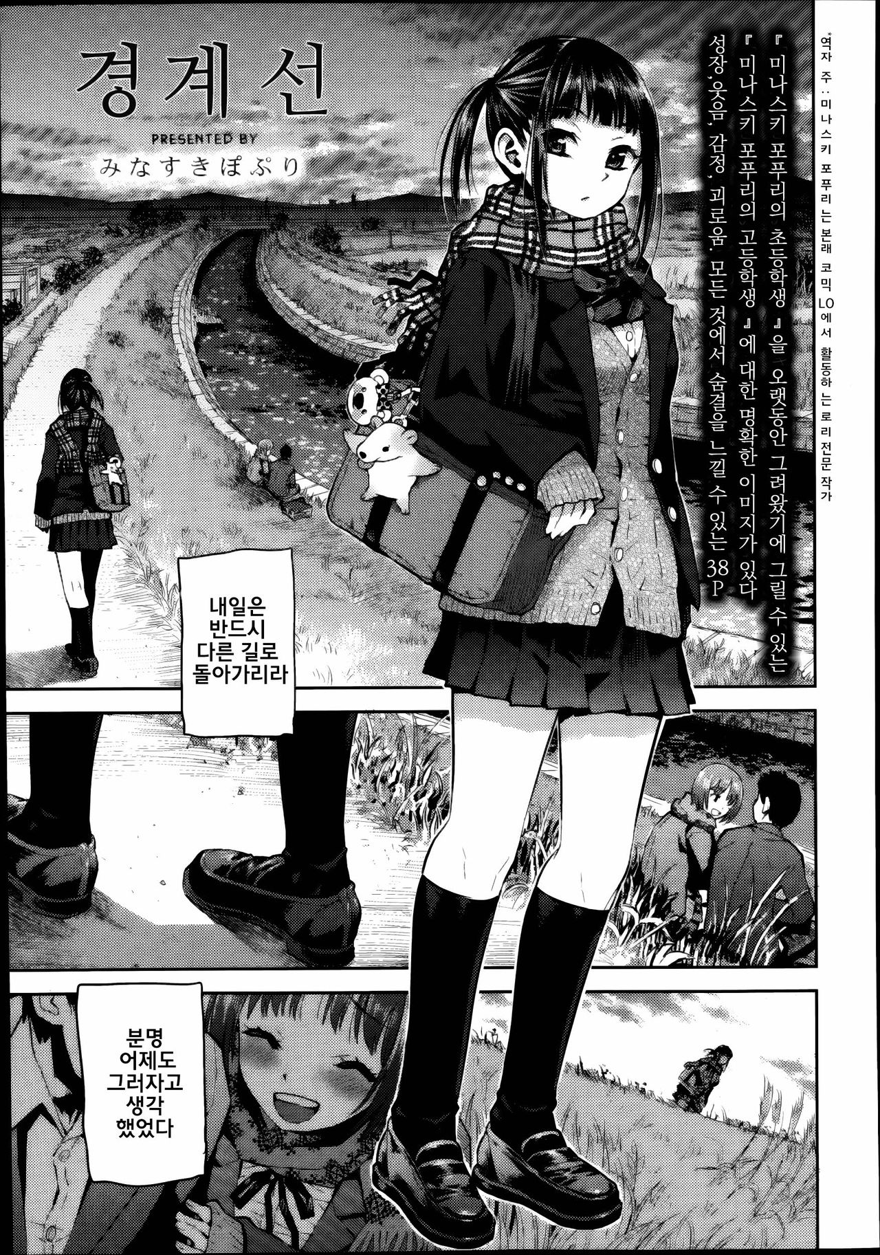 Kyoukaisen page 2 full