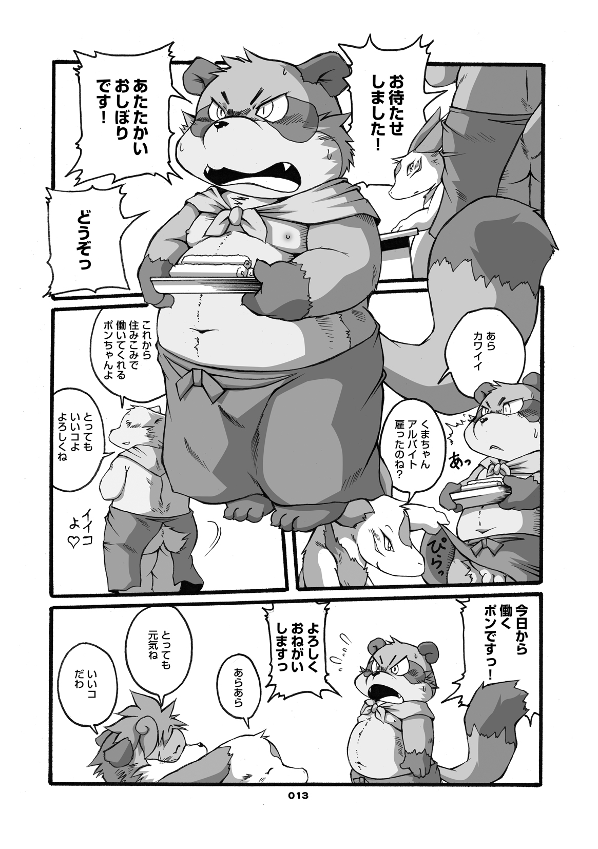 Mochikko Club vol. 2 page 11 full