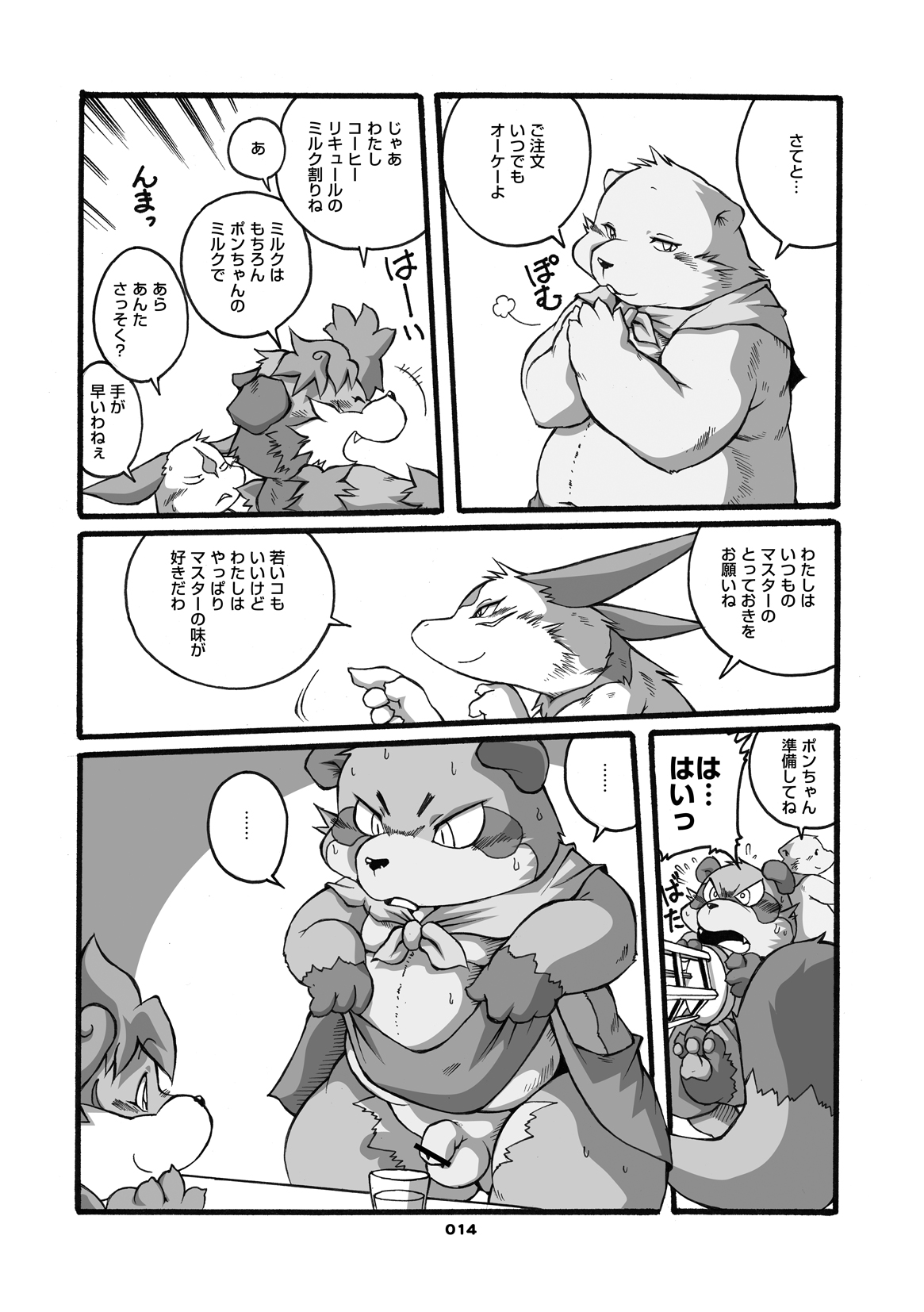 Mochikko Club vol. 2 page 12 full