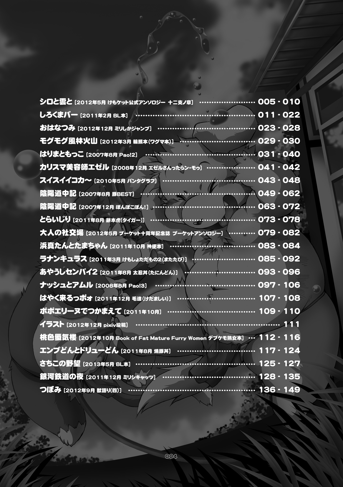 Mochikko Club vol. 2 page 2 full