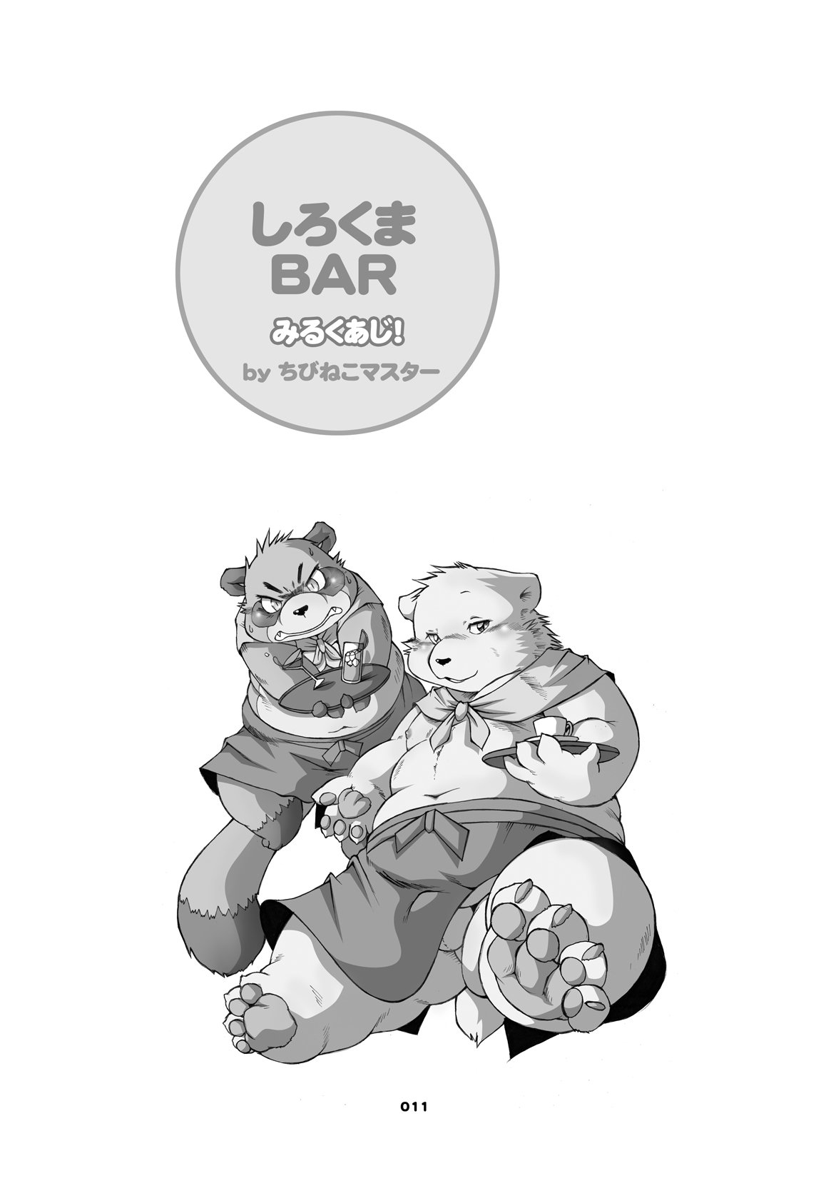 Mochikko Club vol. 2 page 9 full