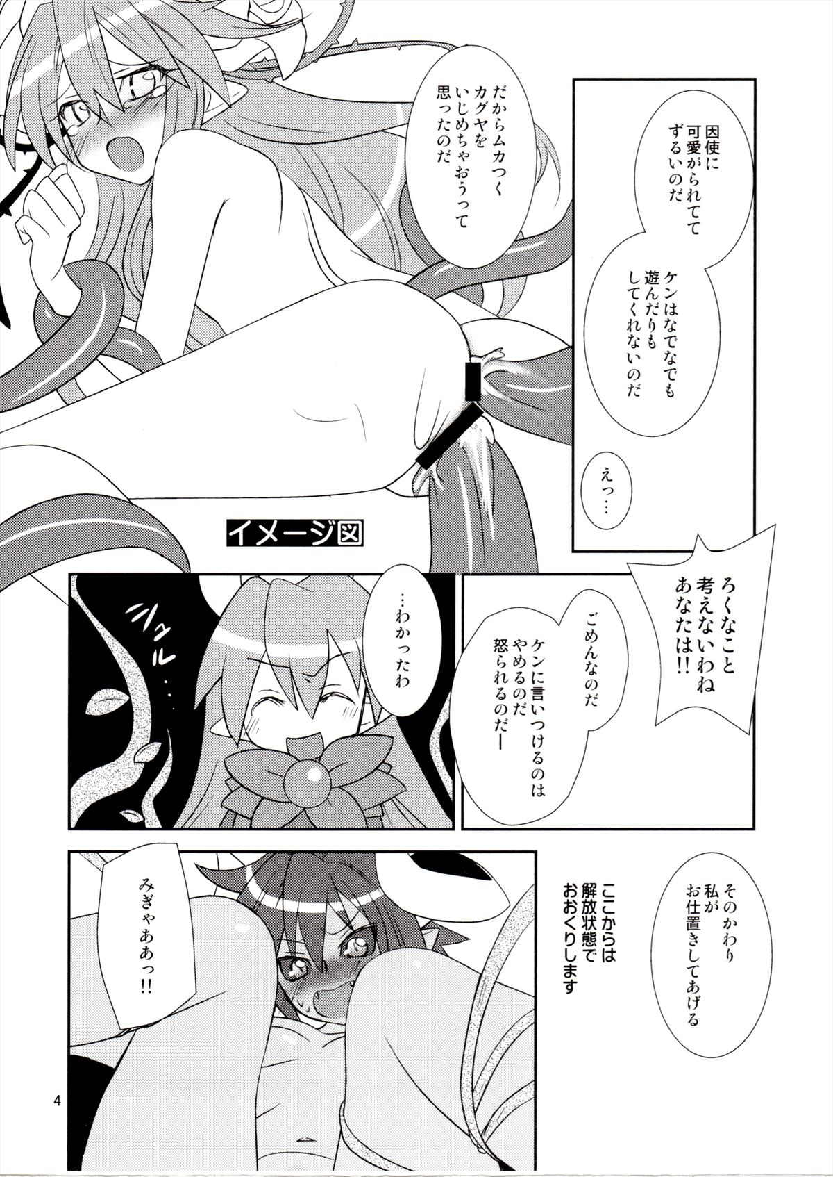 Konpeki page 4 full