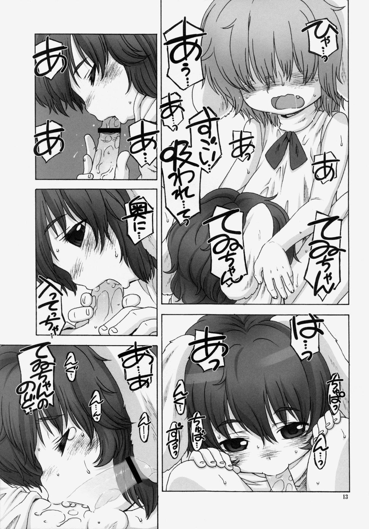 Omoidasenaku naru Sono Hi made page 12 full