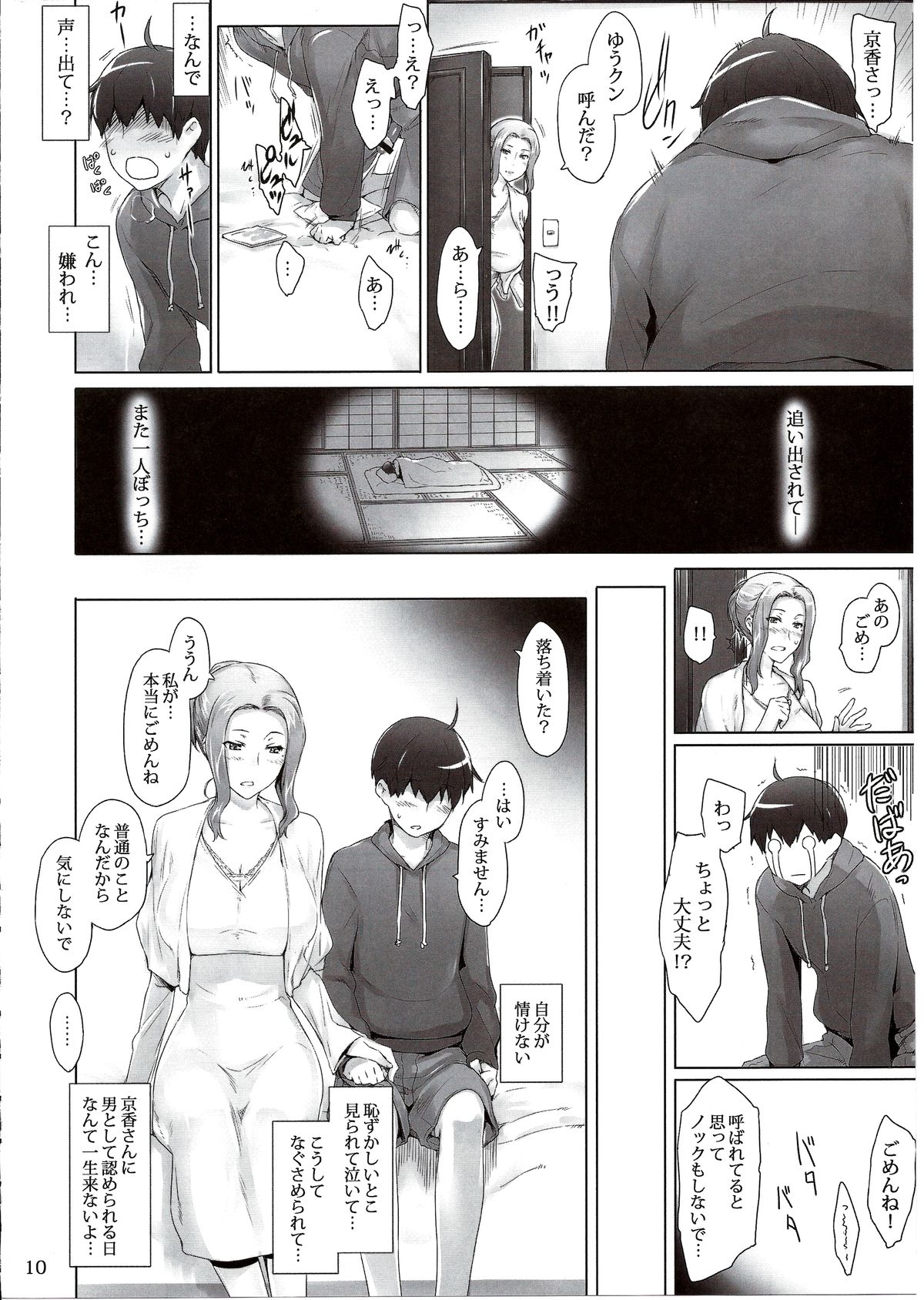 Tachibana-san-chi no Dansei Jijou Matome Ban page 10 full