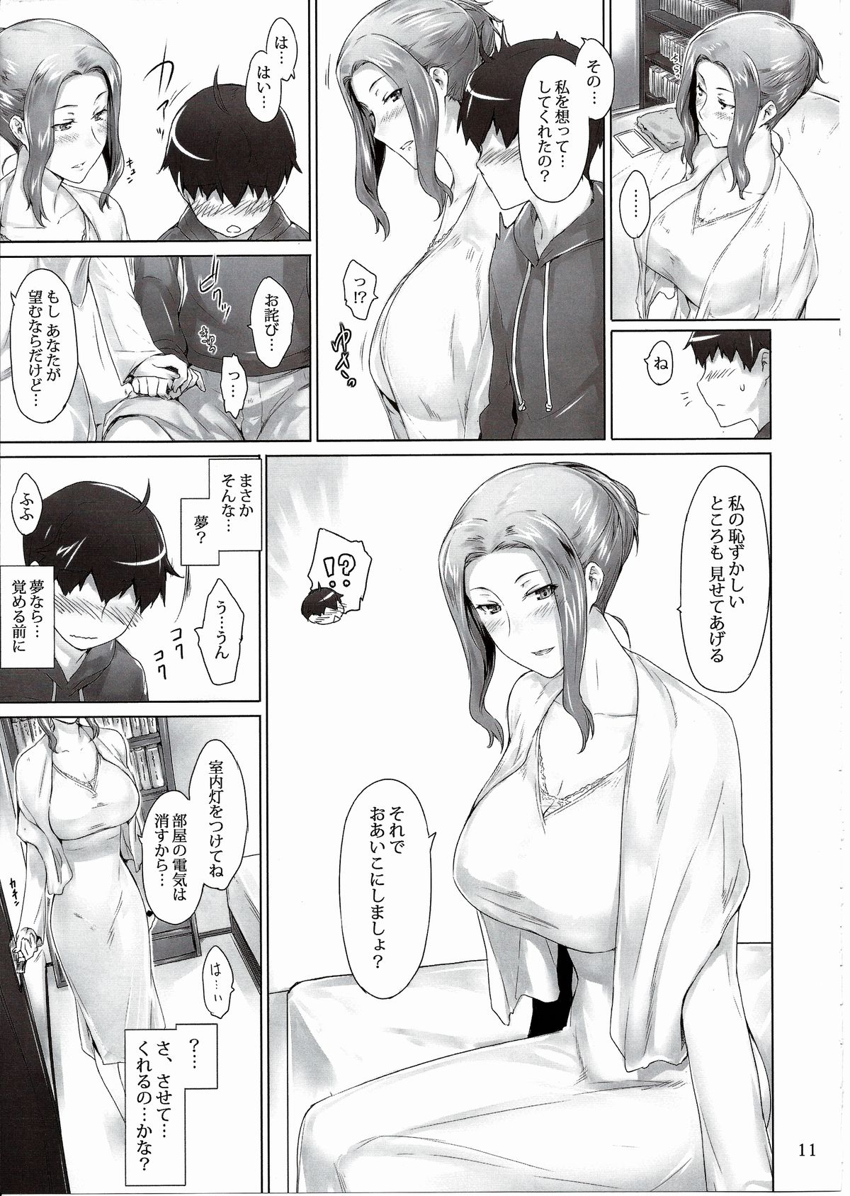 Tachibana-san-chi no Dansei Jijou Matome Ban page 11 full