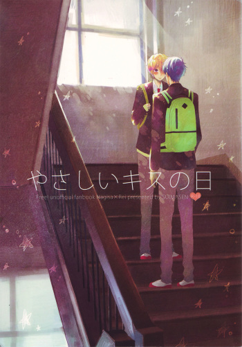 (HaruCC19) [Suimasen (Moko)] Yasashii Kiss no Hi (Free!) [English] [ebil_trio] cover