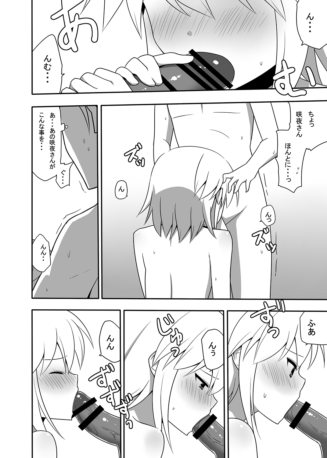 Otsukae shimasu Patchouli-sama! 2 page 9 full