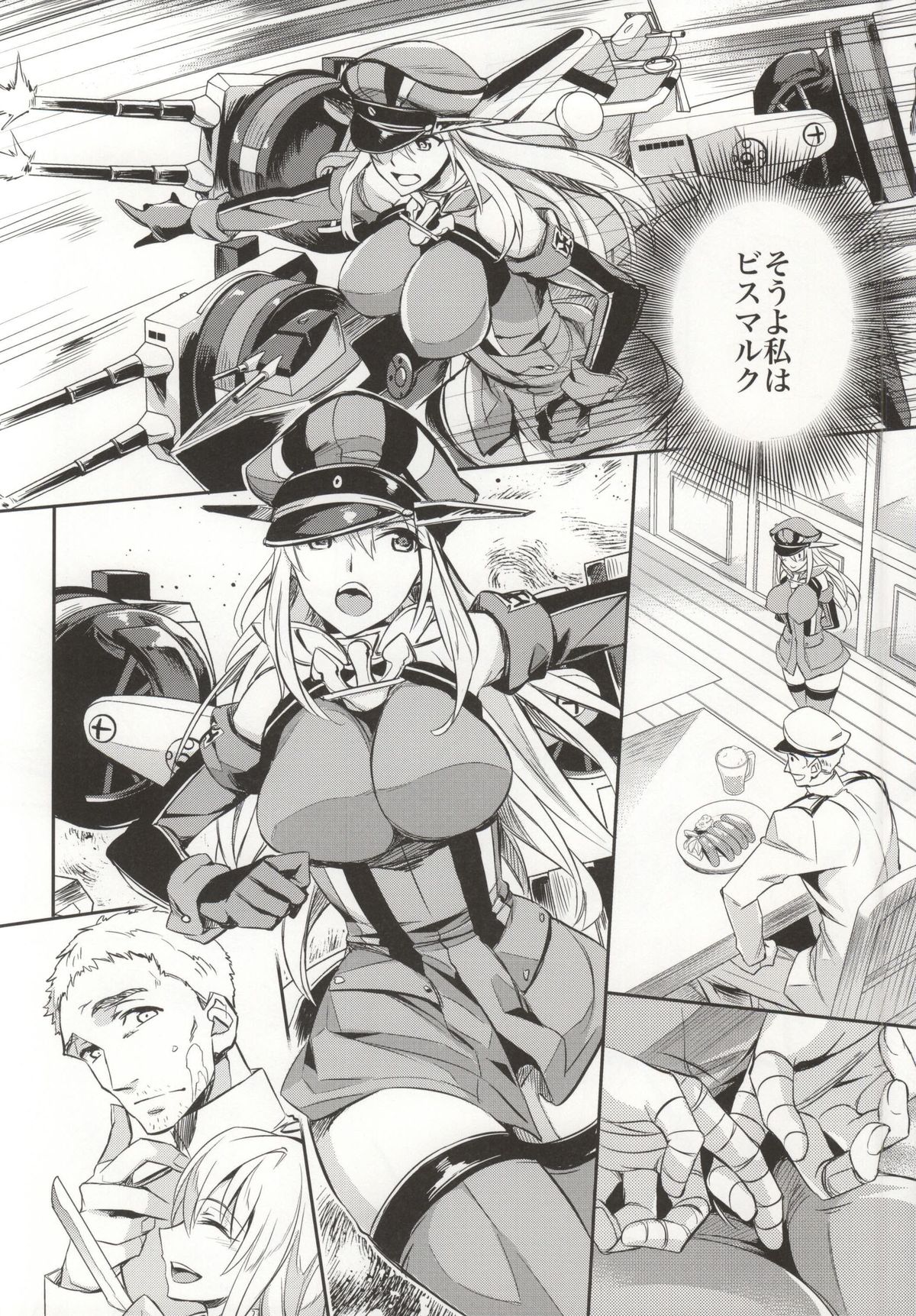 C9-12 Warui Yume page 11 full
