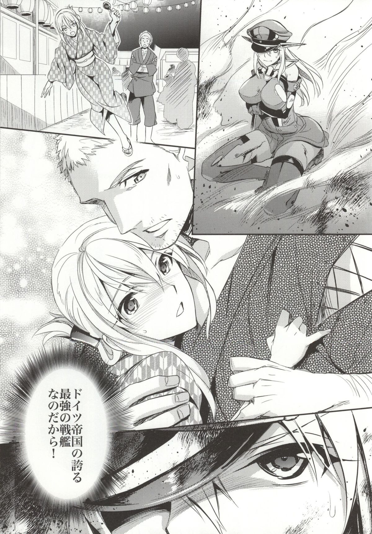 C9-12 Warui Yume page 12 full