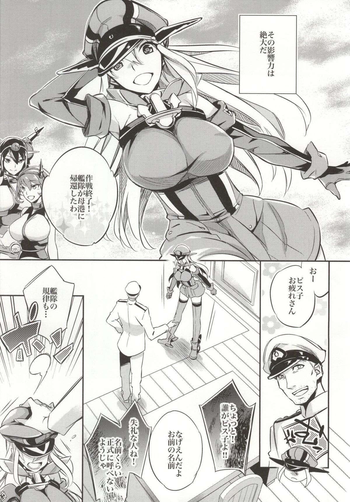 C9-12 Warui Yume page 4 full