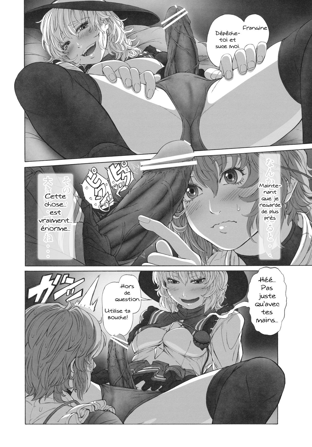 MAGNUM KOISHI -COMPLETE- page 11 full
