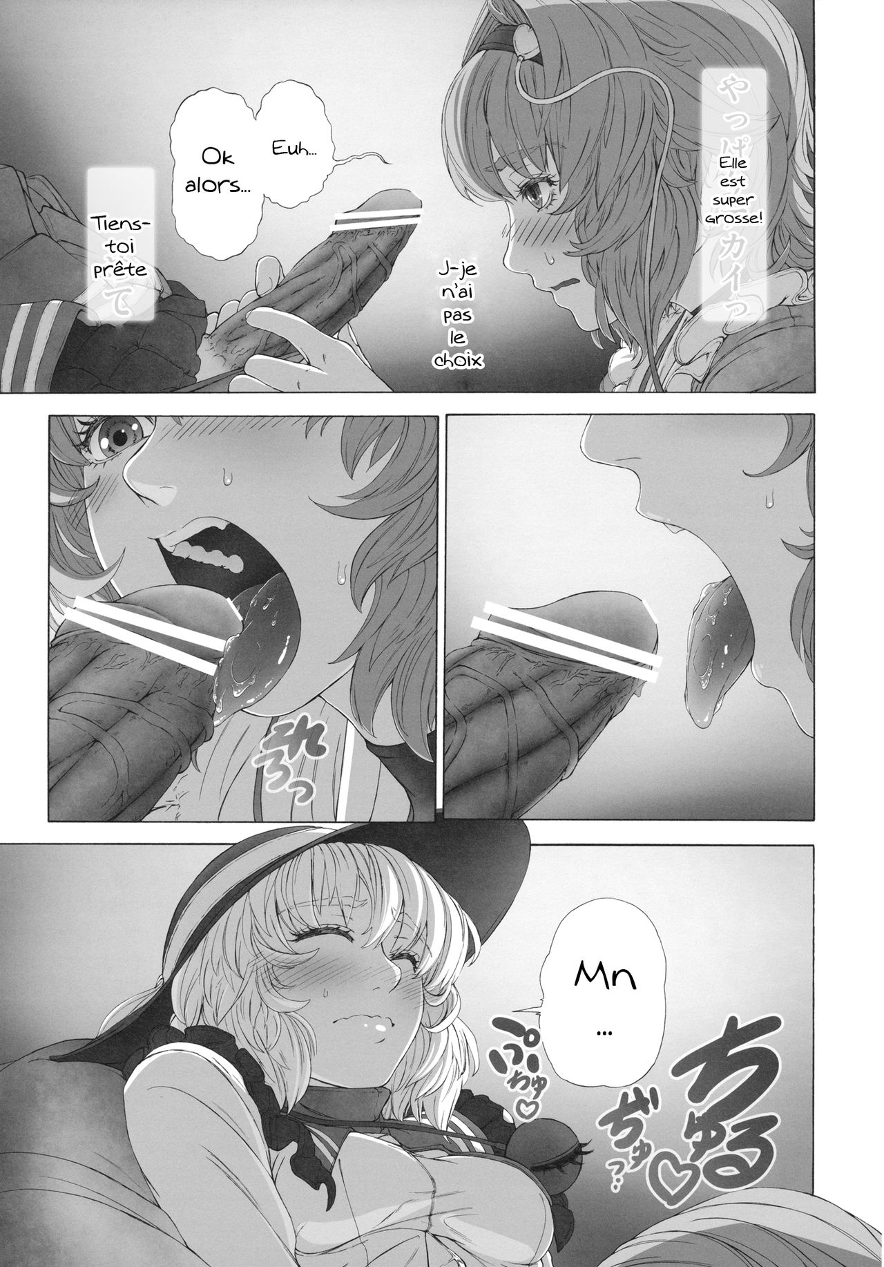 MAGNUM KOISHI -COMPLETE- page 12 full