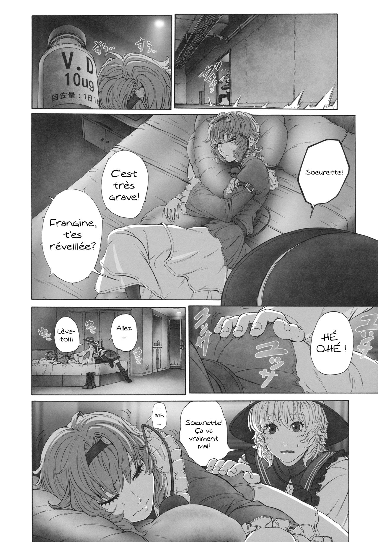 MAGNUM KOISHI -COMPLETE- page 5 full