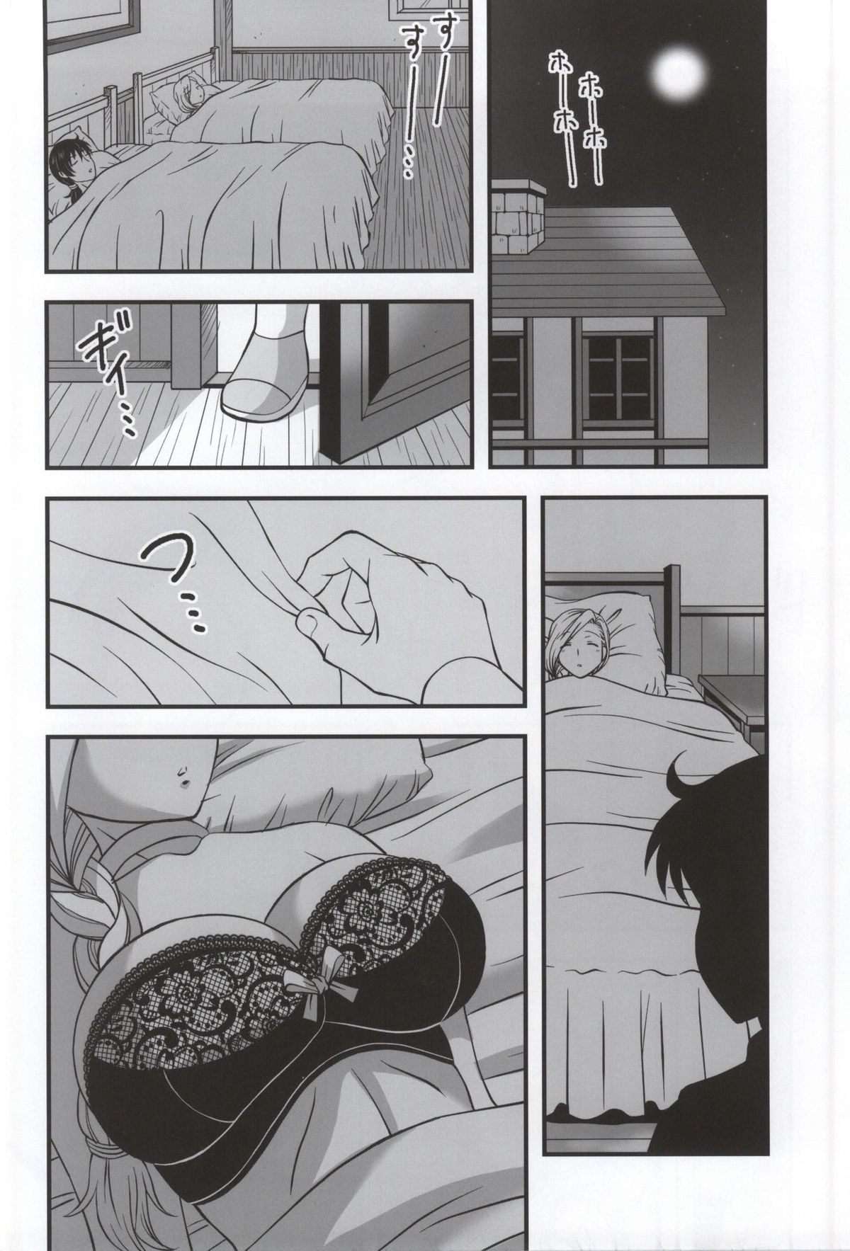 Bianca to Masegaki page 11 full