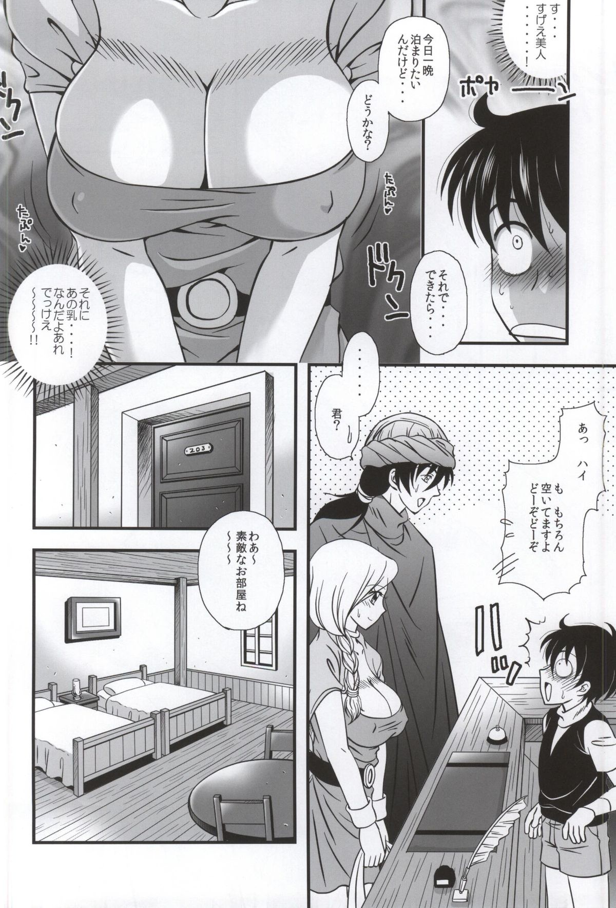 Bianca to Masegaki page 3 full