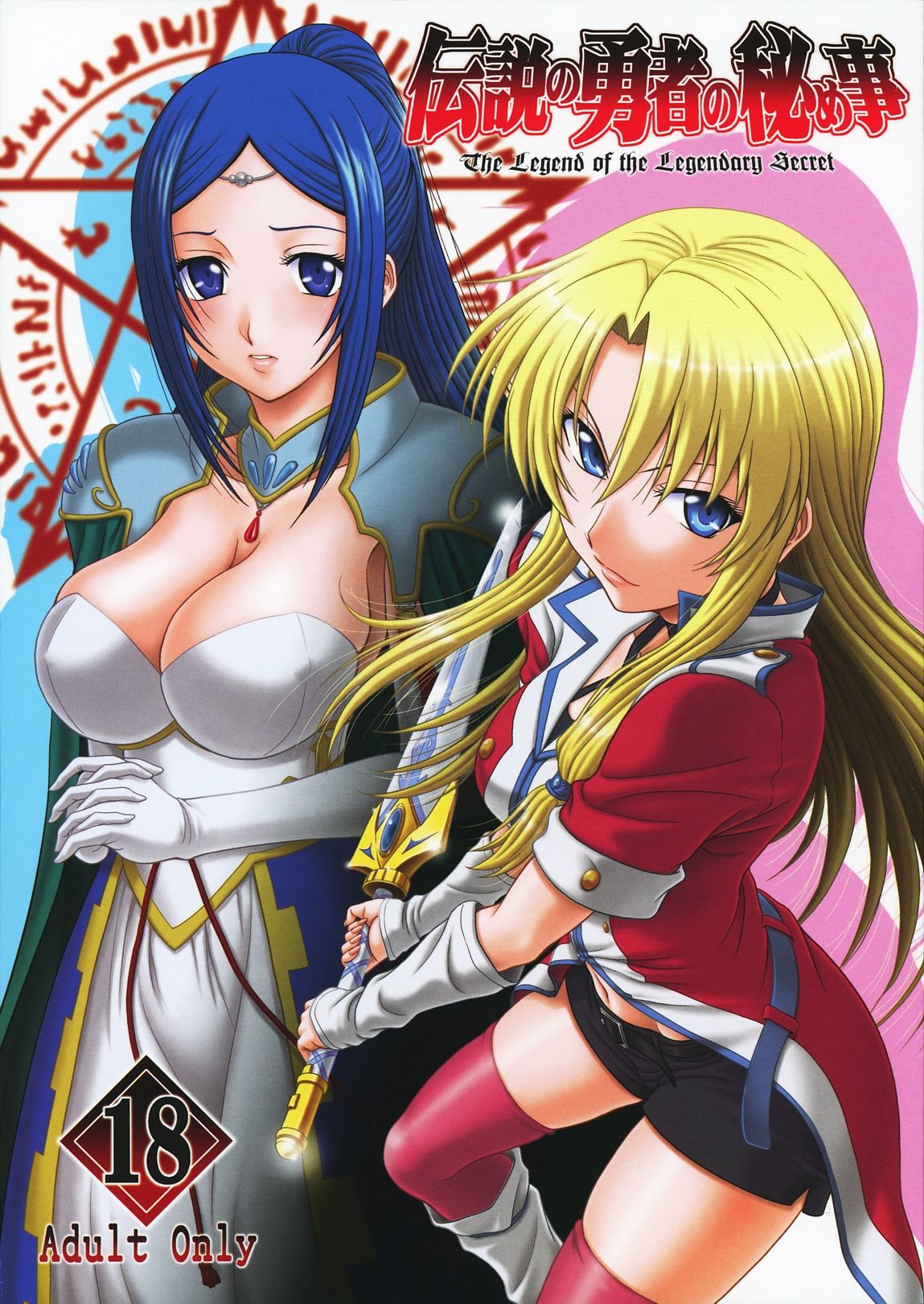 Densetsu no Yuusha no Hime Goto page 1 full