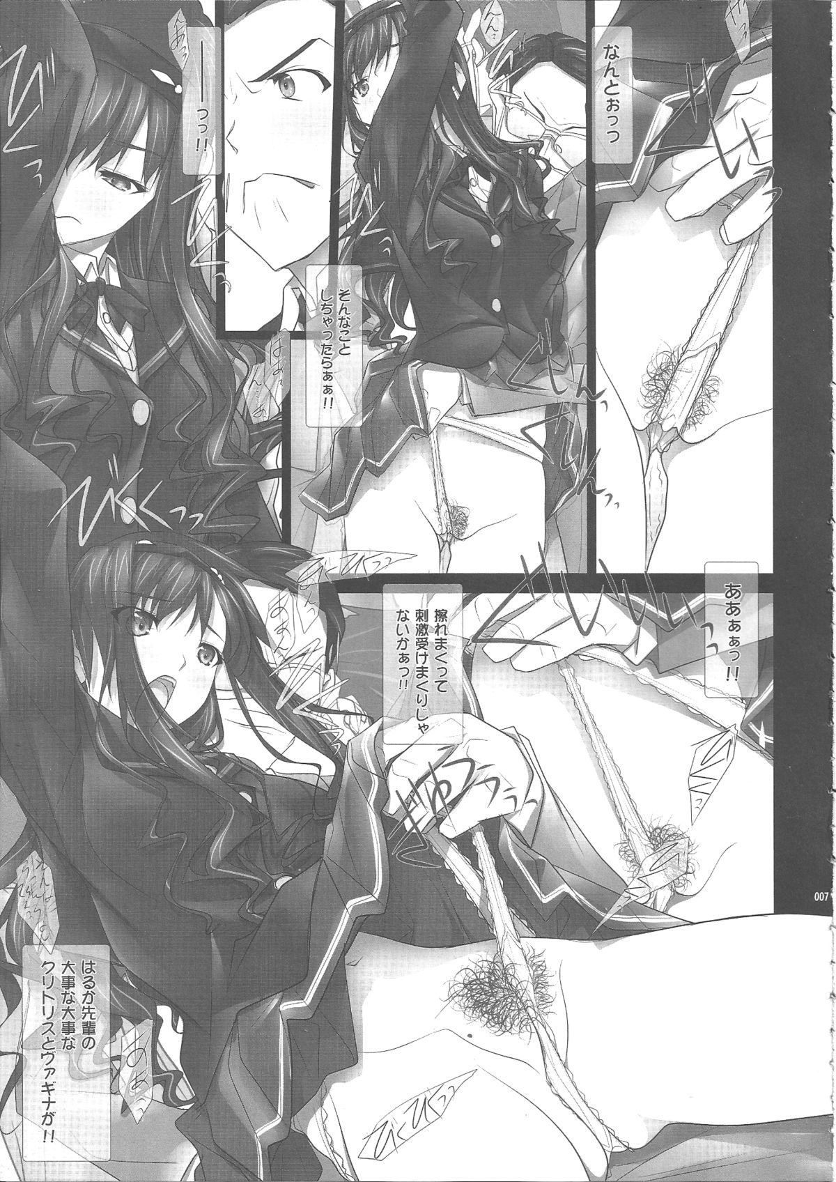 Haruka-senpai no... Chikan Densha de GOO! page 6 full