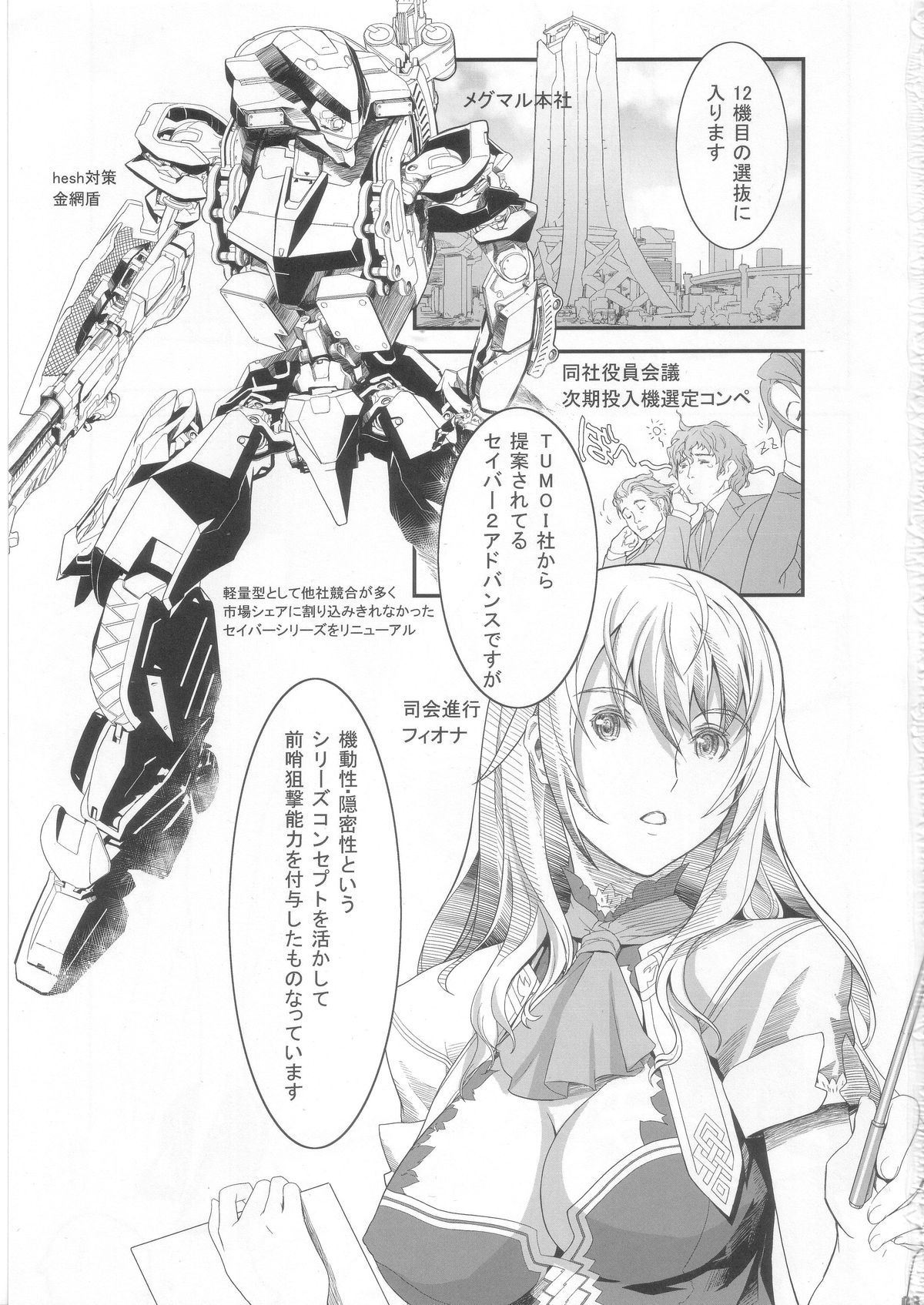 Boda Bure Musume page 2 full