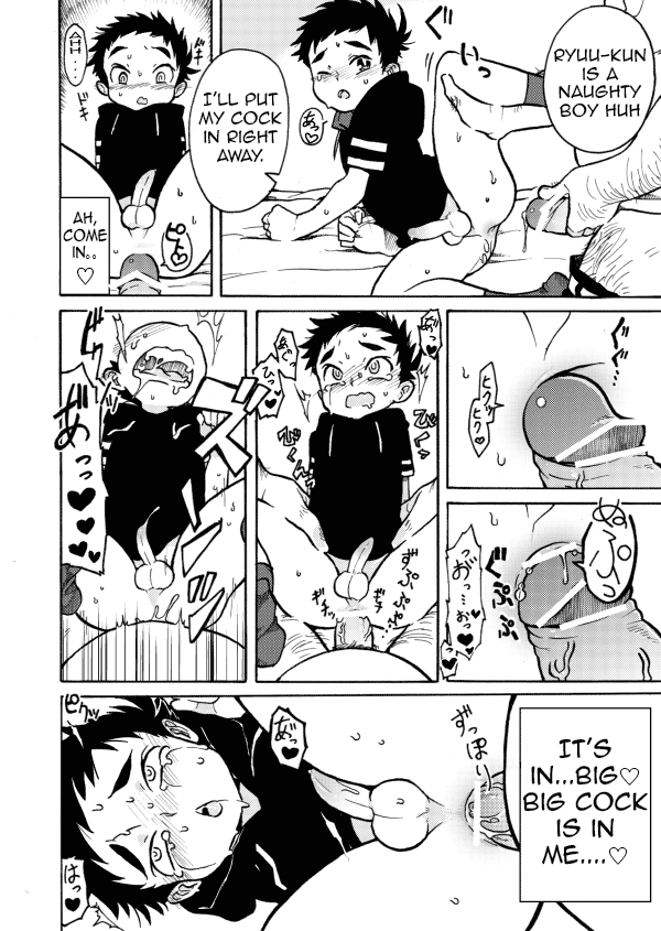 Hajimete no | First Time page 11 full