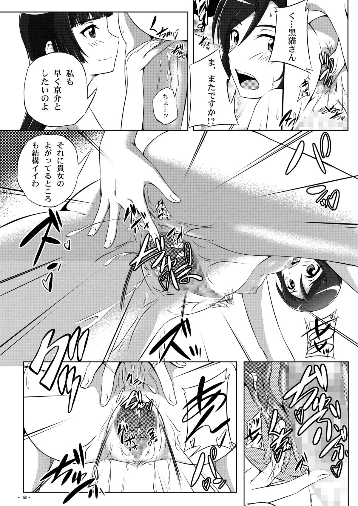 Ore no Hitorigurashi ga Konna ni Harem na Wake ga Nai ga Tsuzuku Wake ga Nai page 7 full