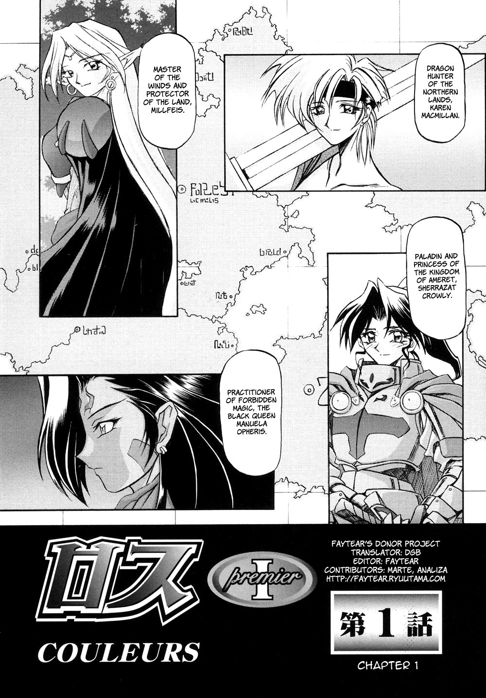 Shichisai no Lamuros I | The Lamuros of Seven Colors Vol. 1 page 12 full