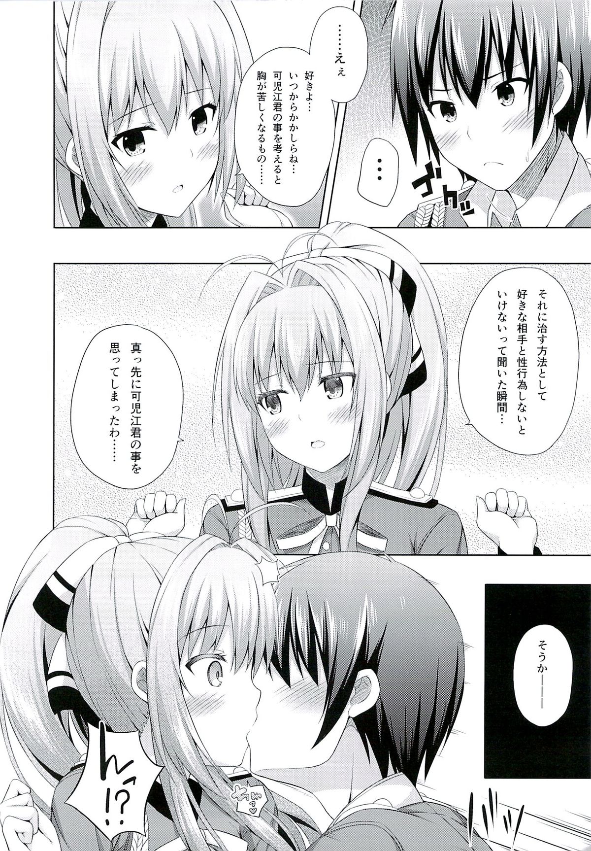 Brilliant Days page 11 full