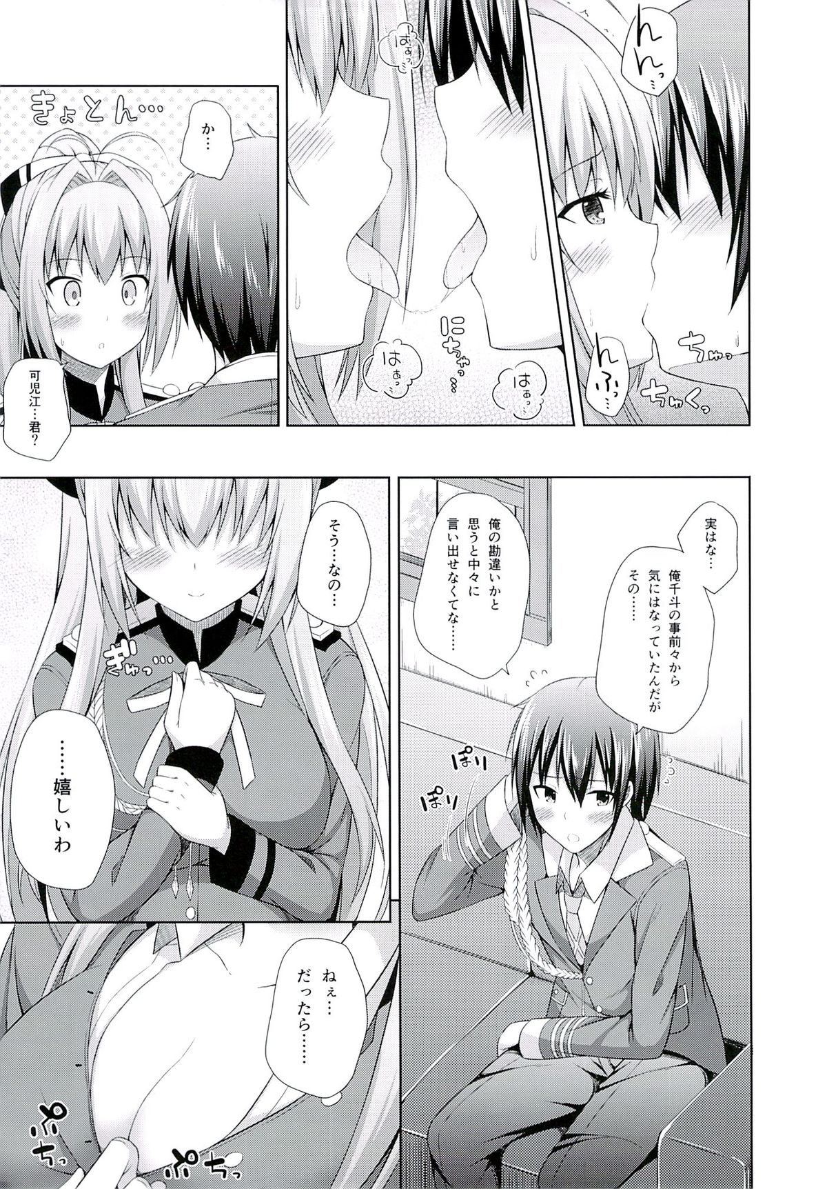Brilliant Days page 12 full