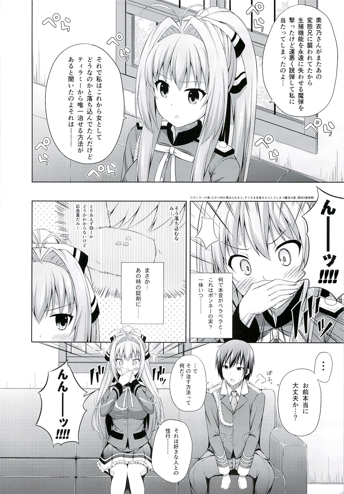 Brilliant Days page 9 full