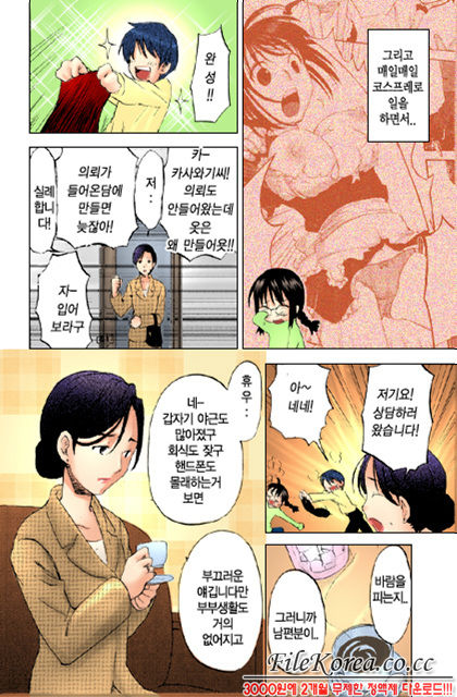 Nijiiro Tantei Koharu Change page 11 full
