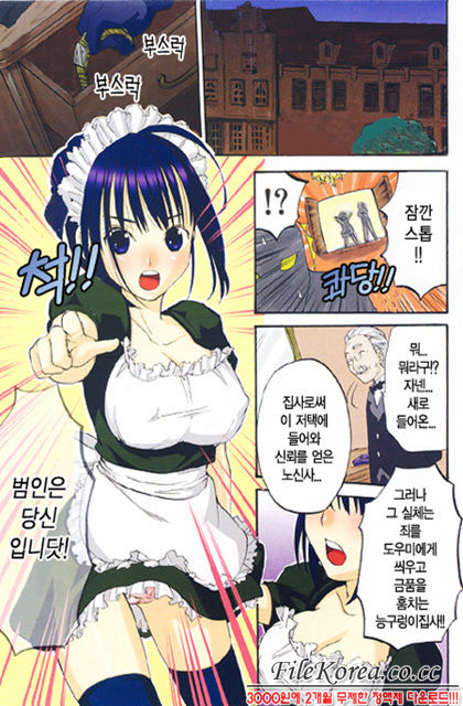 Nijiiro Tantei Koharu Change page 2 full