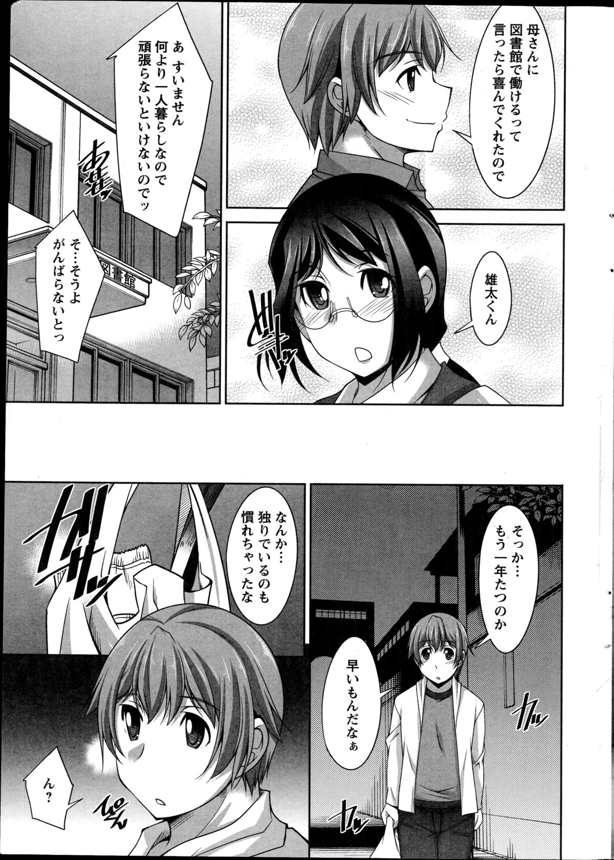 Action Pizazz DX 2014-11 page 11 full