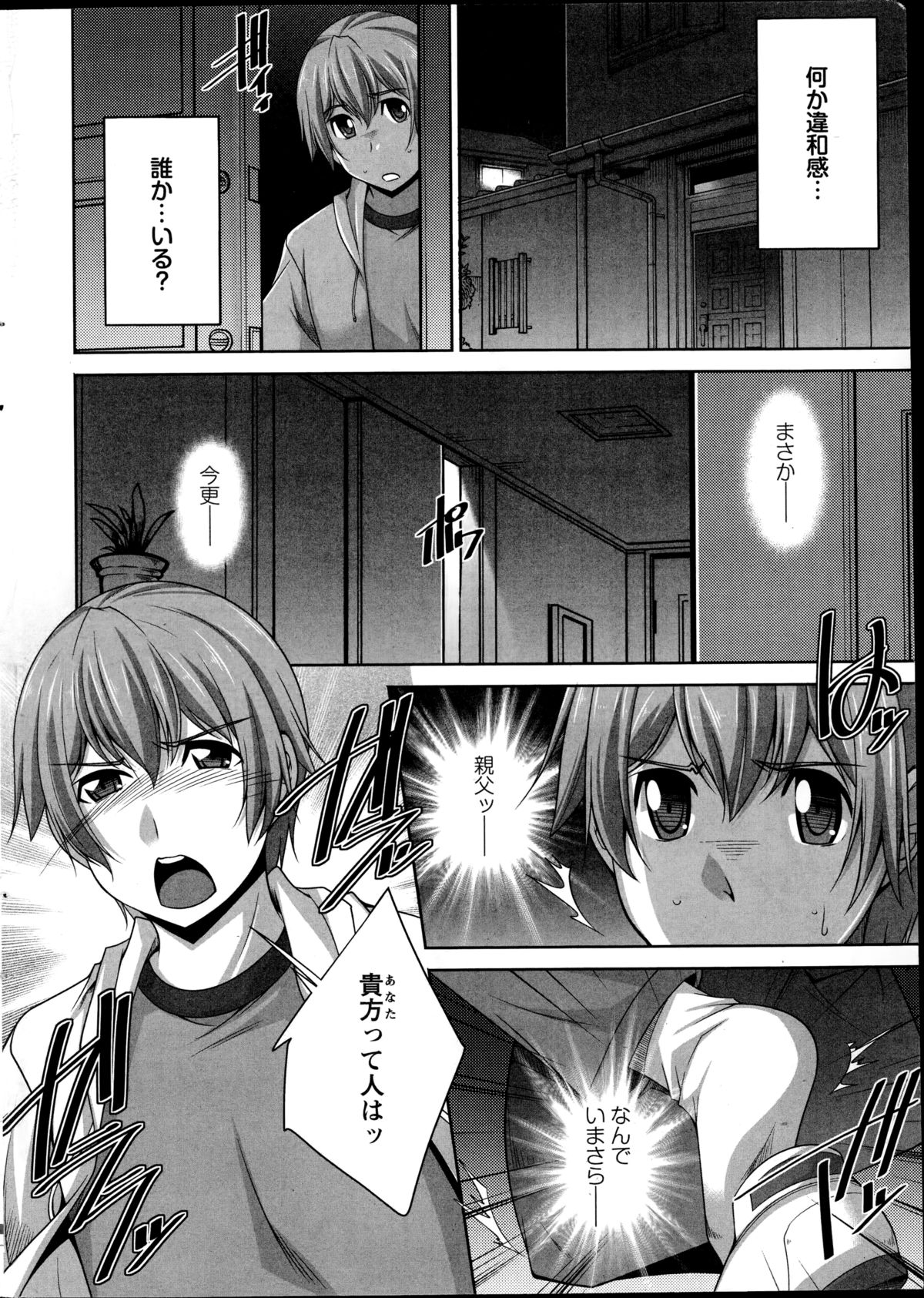 Action Pizazz DX 2014-11 page 12 full