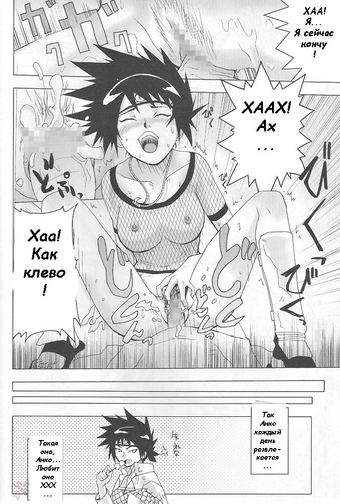 KETSU! MEGATON NinNin page 11 full