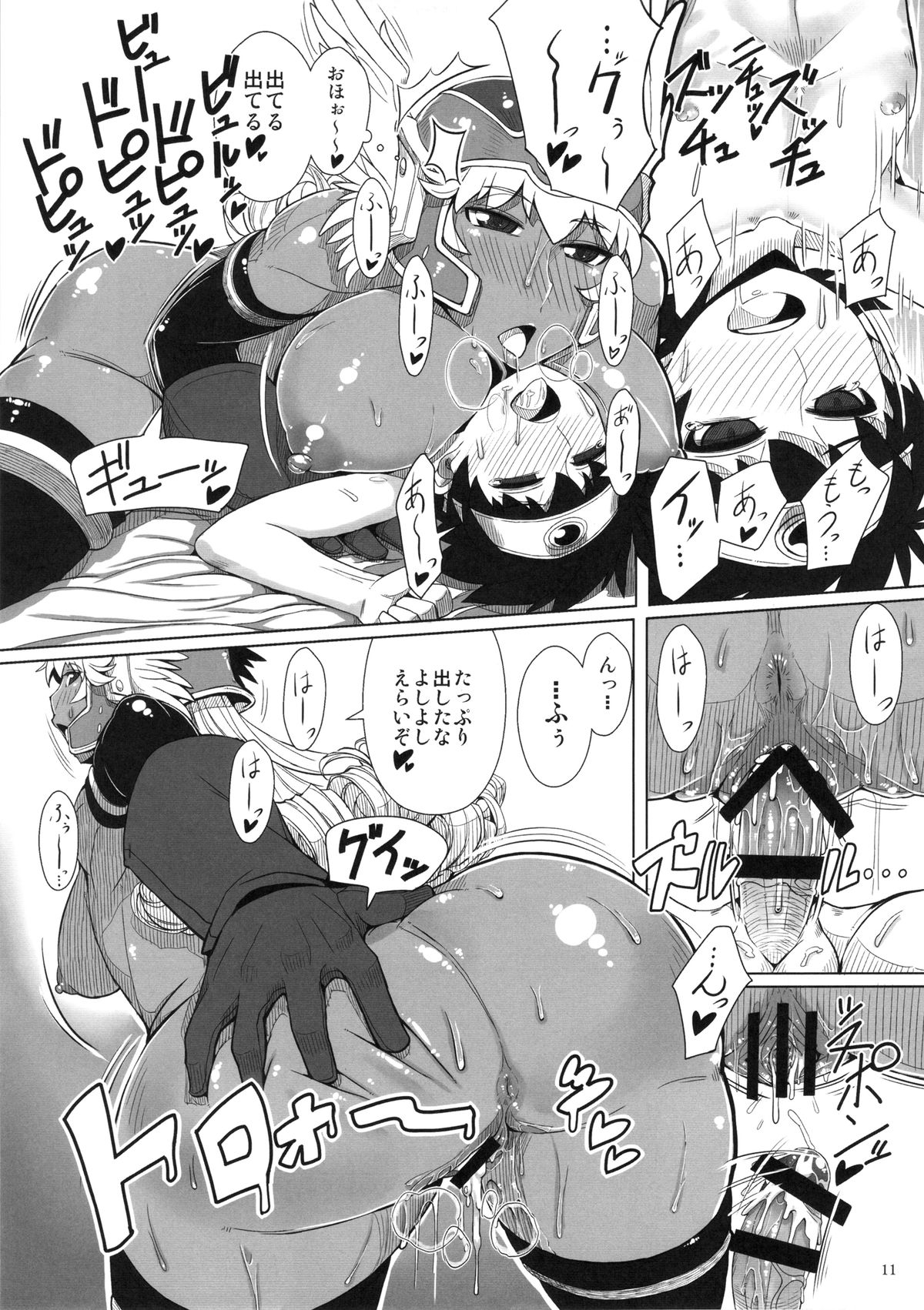 "Hagane no Tsurugi Chokin" Jikkou Chuu. page 12 full