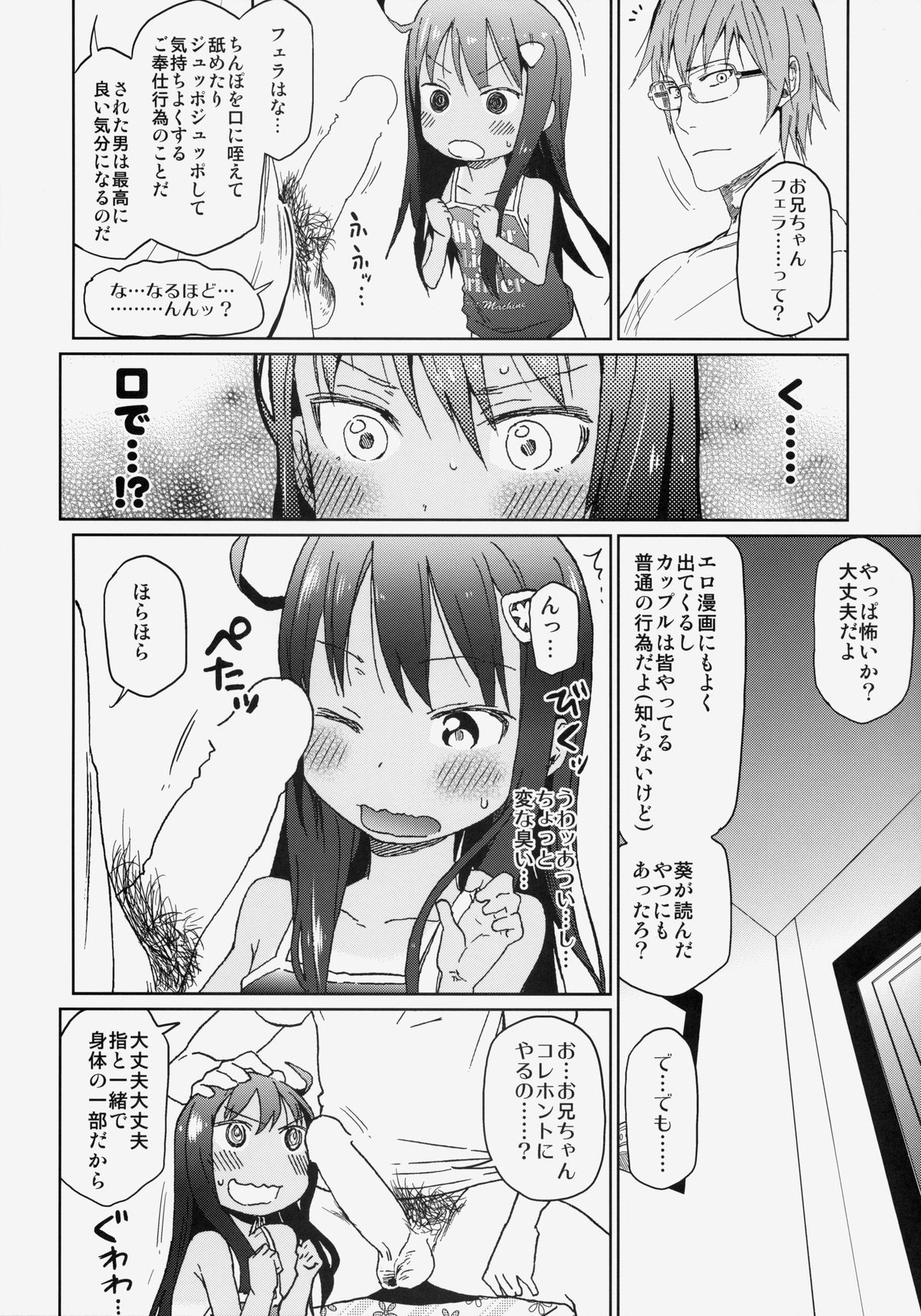 GirlS Aloud!! Vol. 04 page 5 full