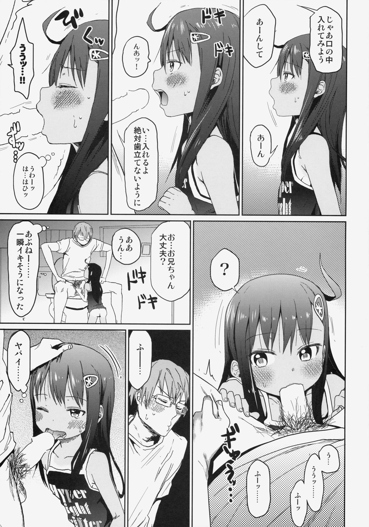 GirlS Aloud!! Vol. 04 page 8 full