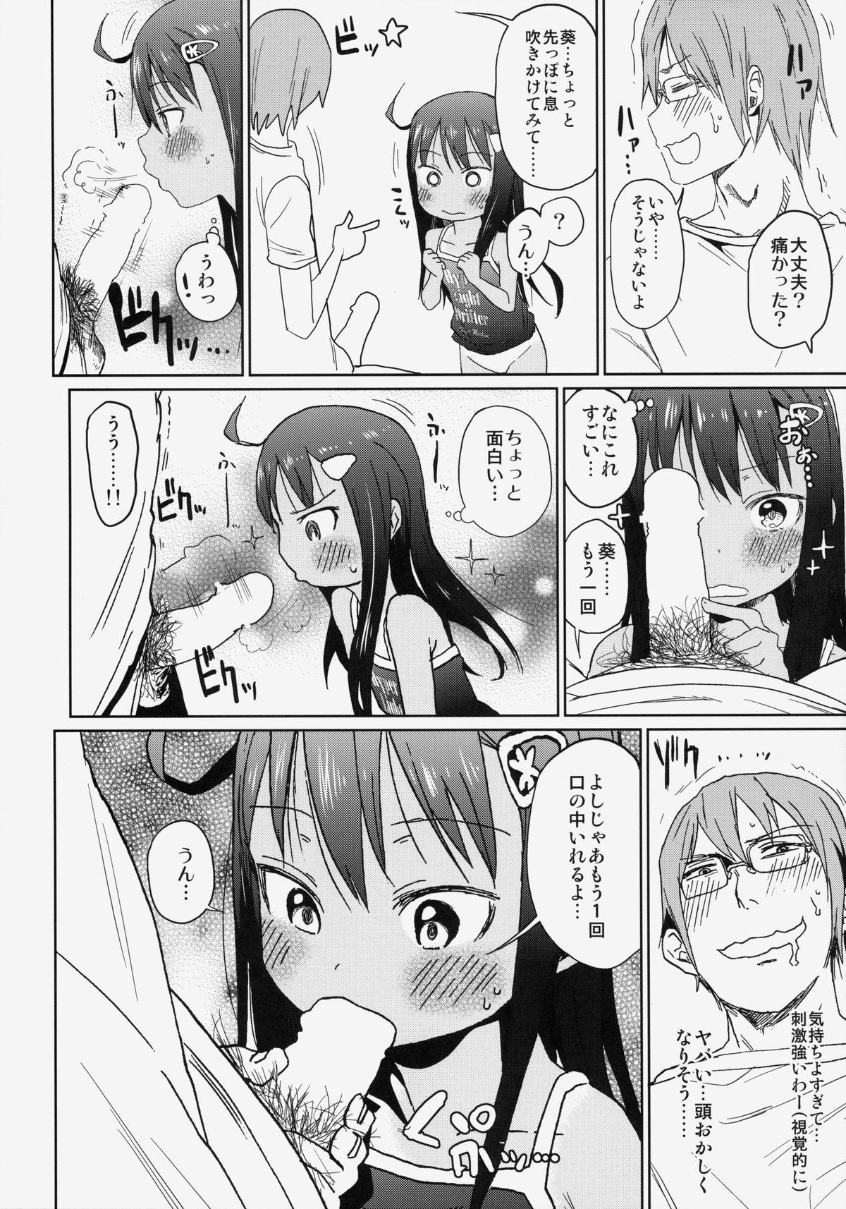 GirlS Aloud!! Vol. 04 page 9 full