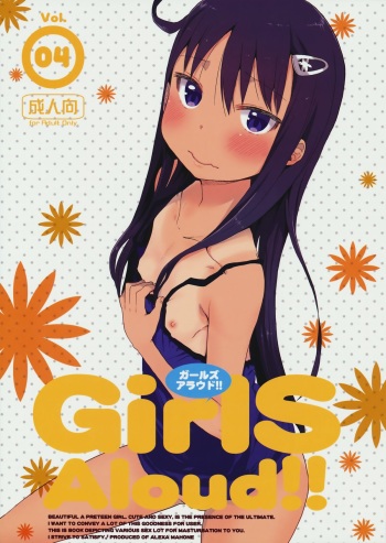 (C85) [Arekusa Thunder (Arekusa Mahone)] GirlS Aloud!! Vol. 04 cover