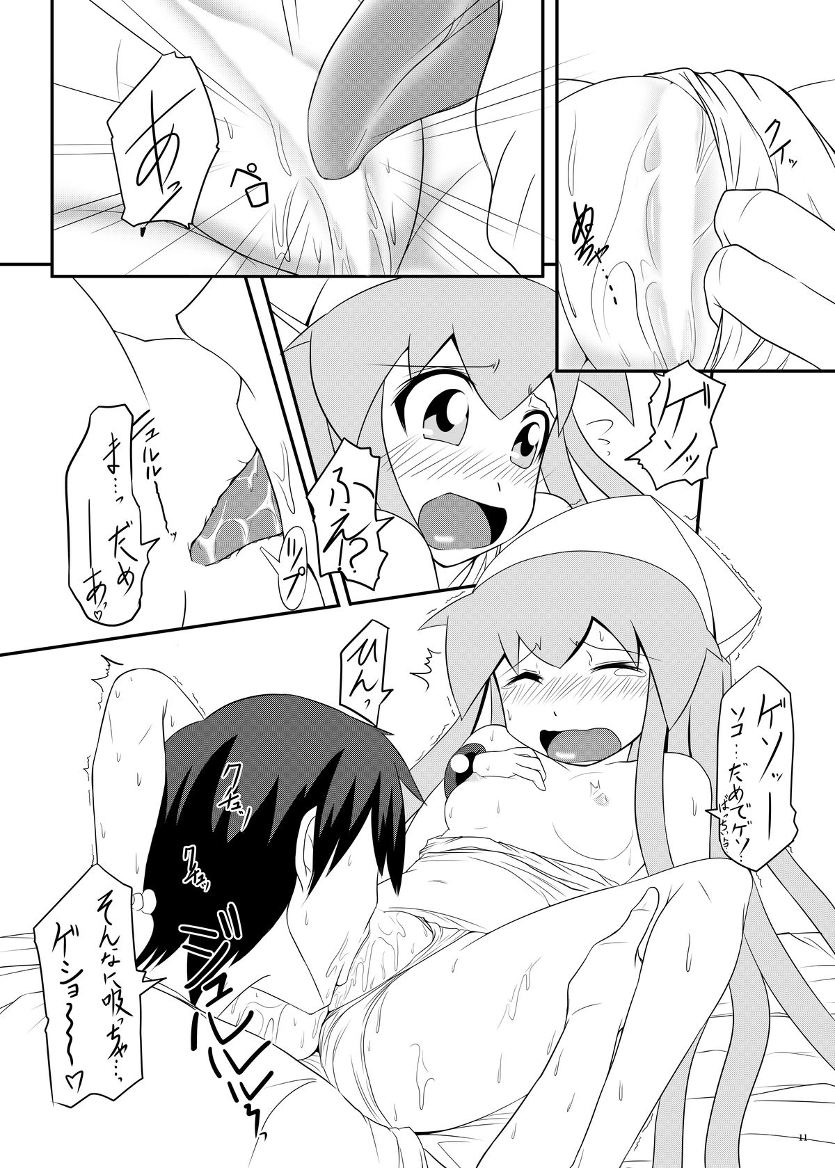 Stand by Me 2 page 11 full