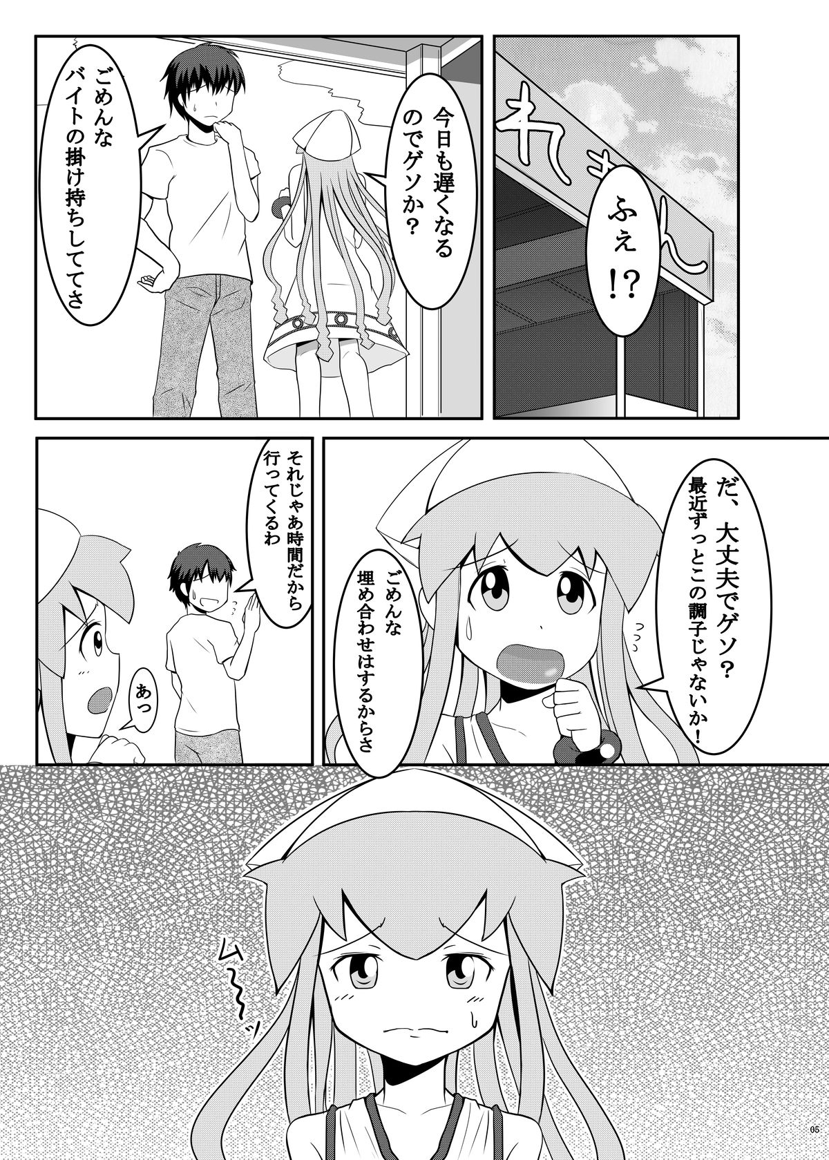 Stand by Me 2 page 5 full