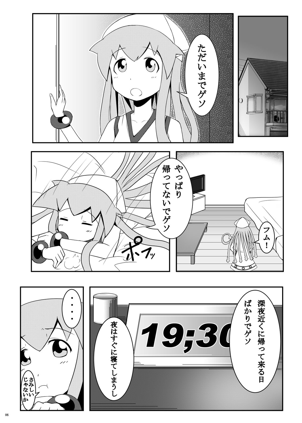 Stand by Me 2 page 6 full