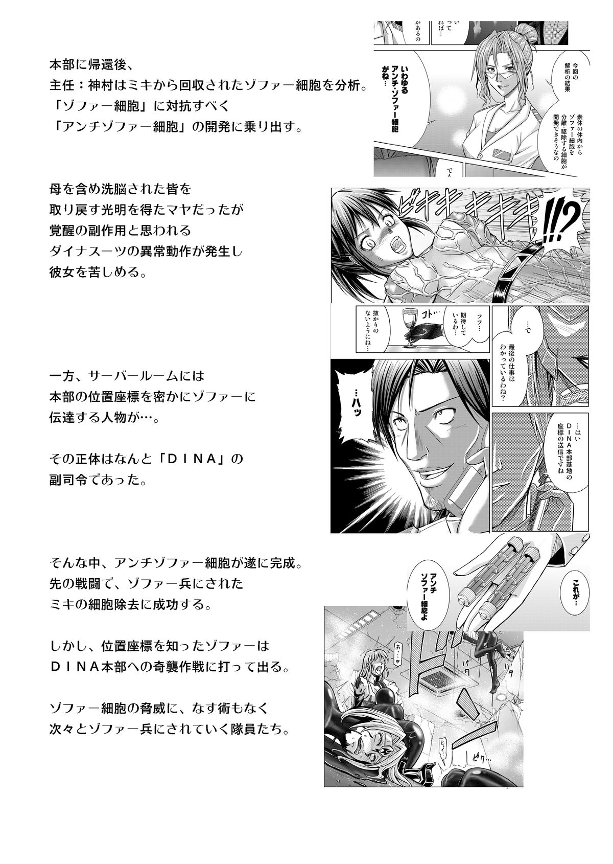 Tokubousentai Dinaranger Vol.17/18 page 4 full