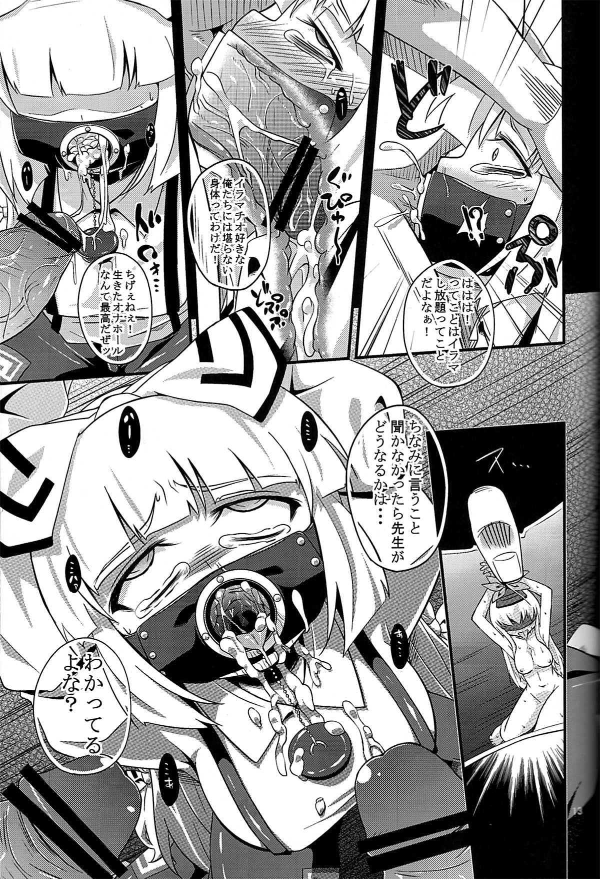 -EternaL MoutH- page 12 full