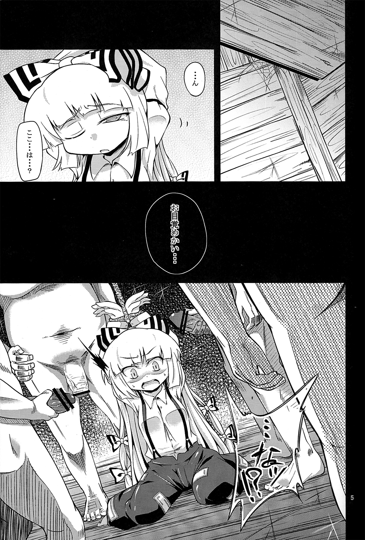 -EternaL MoutH- page 4 full